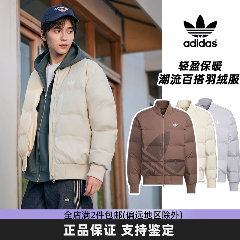 阿迪达斯三叶草短款羽绒服