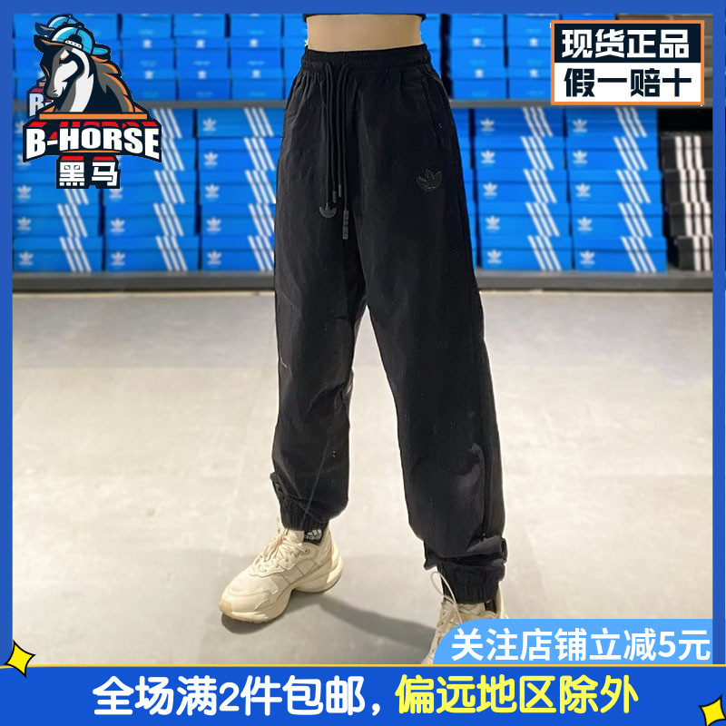 Adidas阿迪达斯运动裤女三叶草正品简约百搭休闲束脚长裤HS1926