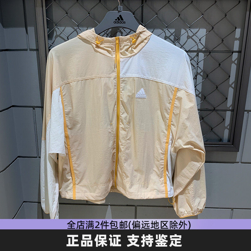 adidas阿迪达斯女子轻薄防晒衣透气运动休闲宽松梭织外套 JI9808