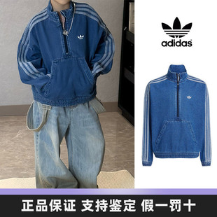 Adidas阿迪达斯三叶草牛仔外套男女大童潮款半拉链立领套头上衣