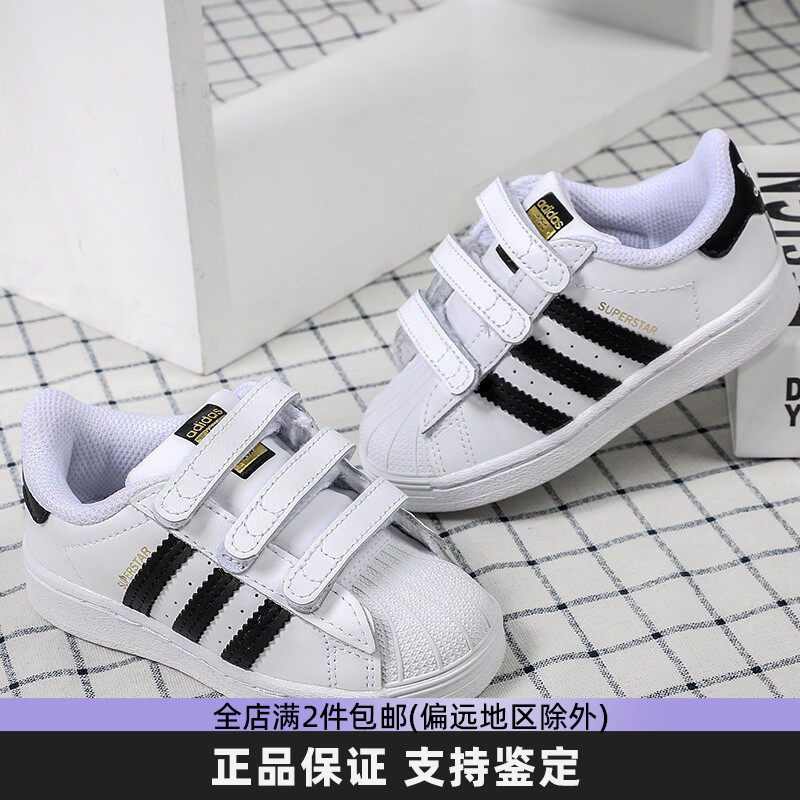 阿迪达斯童鞋三叶草金标贝壳头