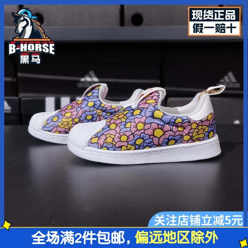 Adidas阿迪达斯三叶草婴童经典贝壳头运动轻便透气休闲板鞋GX3299-封面