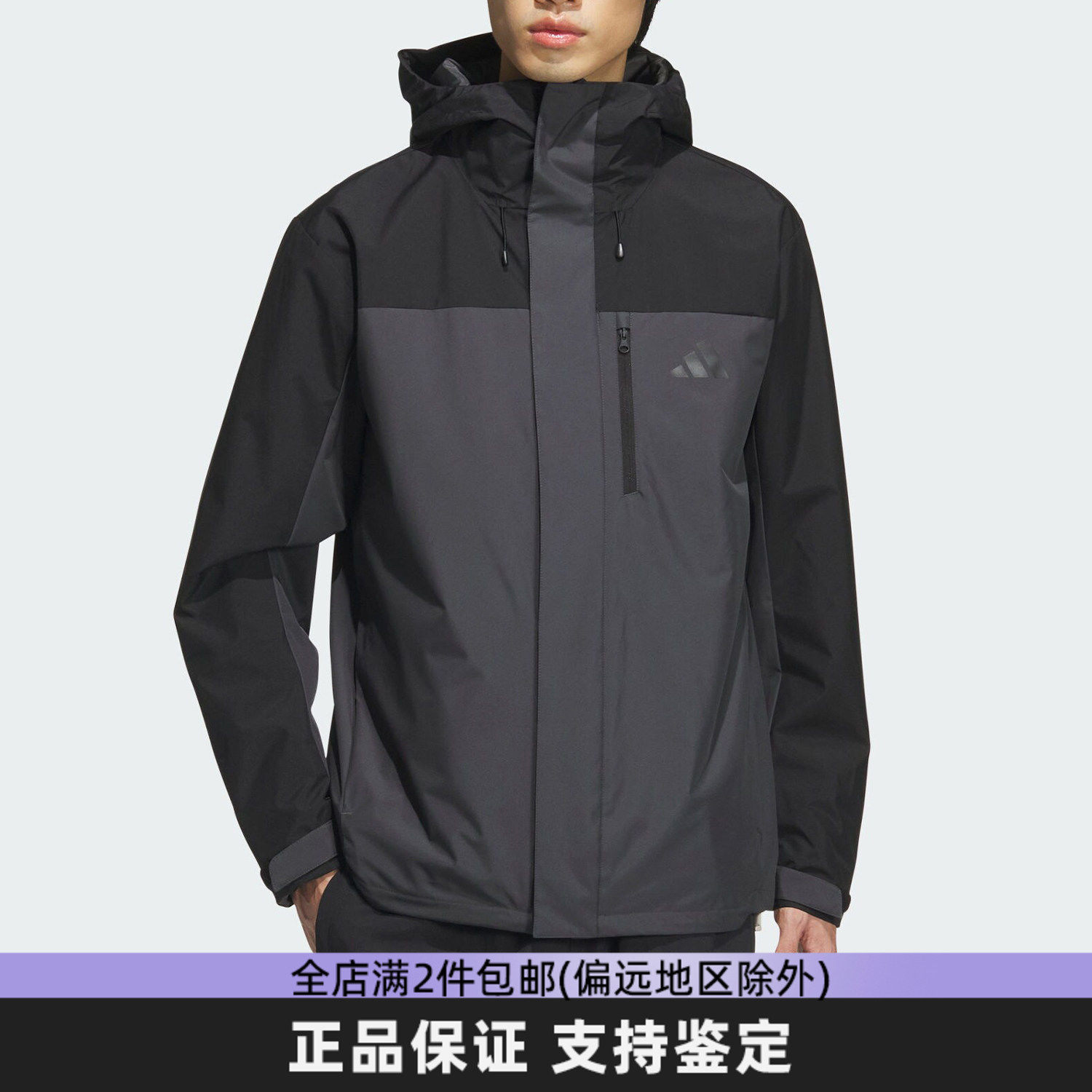 阿迪达斯男女连帽三合一外套