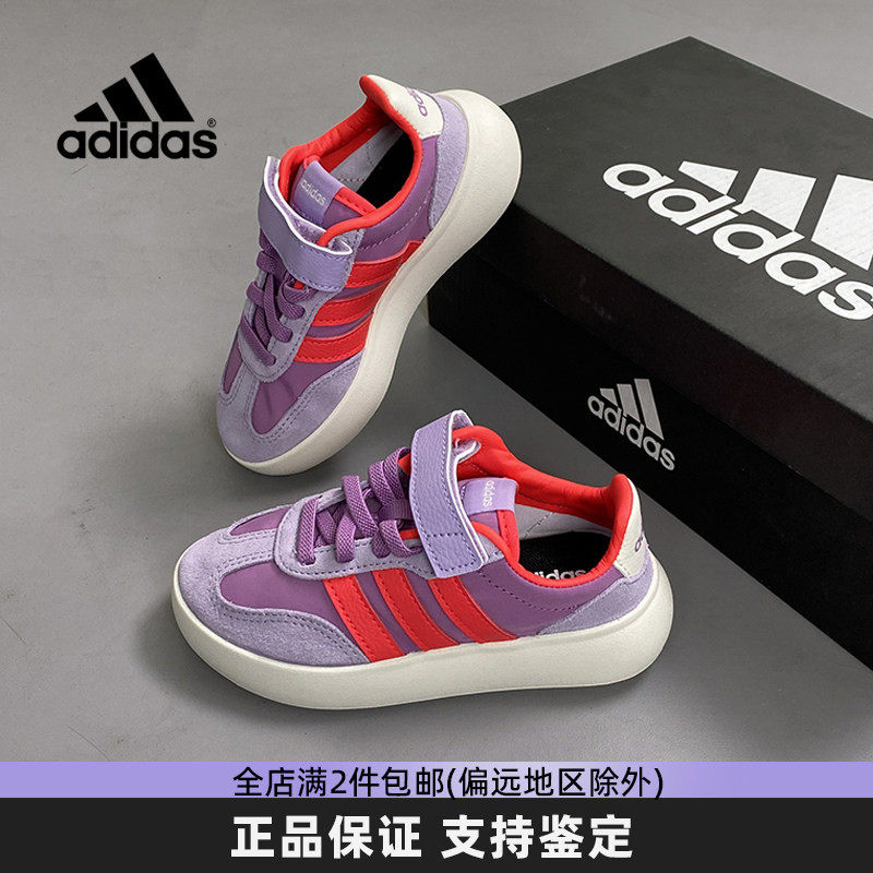 阿迪达斯正品儿童鞋子校园运动鞋