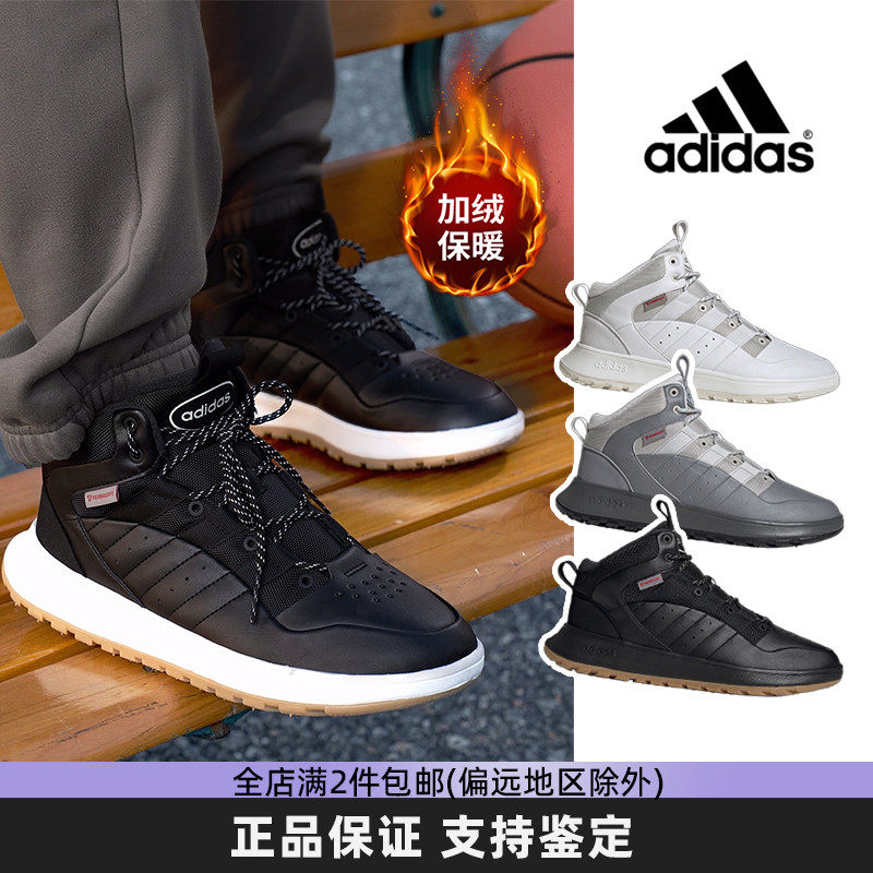Adidas阿迪达斯正品男女鞋秋冬加绒加厚保暖中帮防滑运动休闲鞋