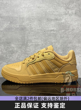 Adidas阿迪达斯ENTRAP男女休闲鞋秋冬新款复古耐磨运动板鞋ID6053
