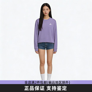 Adidas阿迪达斯正品紫色卫衣男女款春季简约百搭长袖上衣KT2529