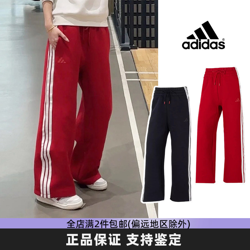 Adidas阿迪达斯女裤新款三条纹运动长裤百搭显瘦宽松休闲直筒长裤