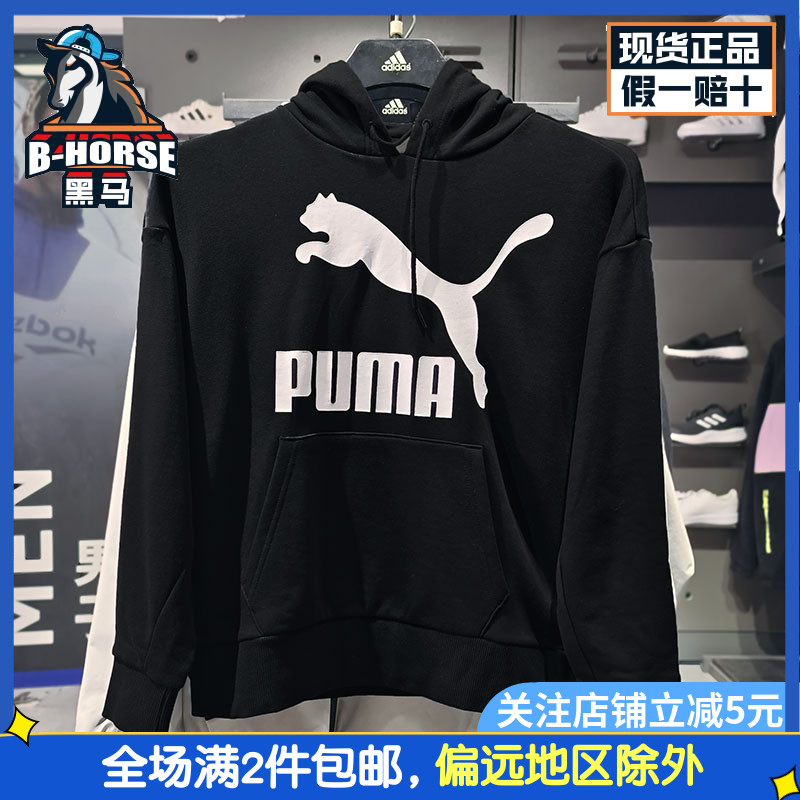 PUMA彪马长袖女装2023春季新款套头衫运动休闲连帽卫衣 599197-01_虎窝淘