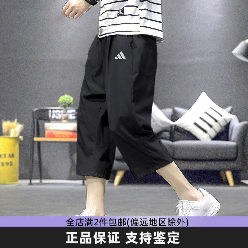 阿迪达斯男中长裤速干七分裤