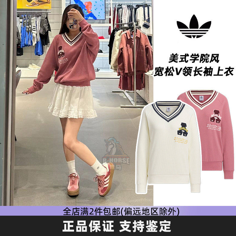 阿迪达斯三叶草女子美式复古卫衣