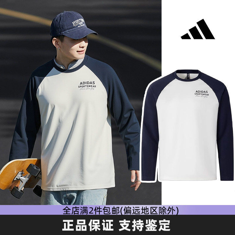 阿迪达斯撞色拼接圆领运动T恤