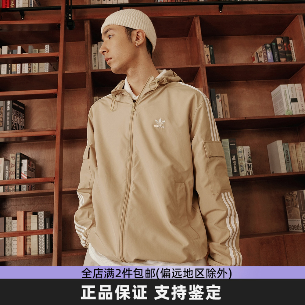 阿迪达斯三叶草防风外套男女同款经典复古运动连帽梭织夹克KB1943