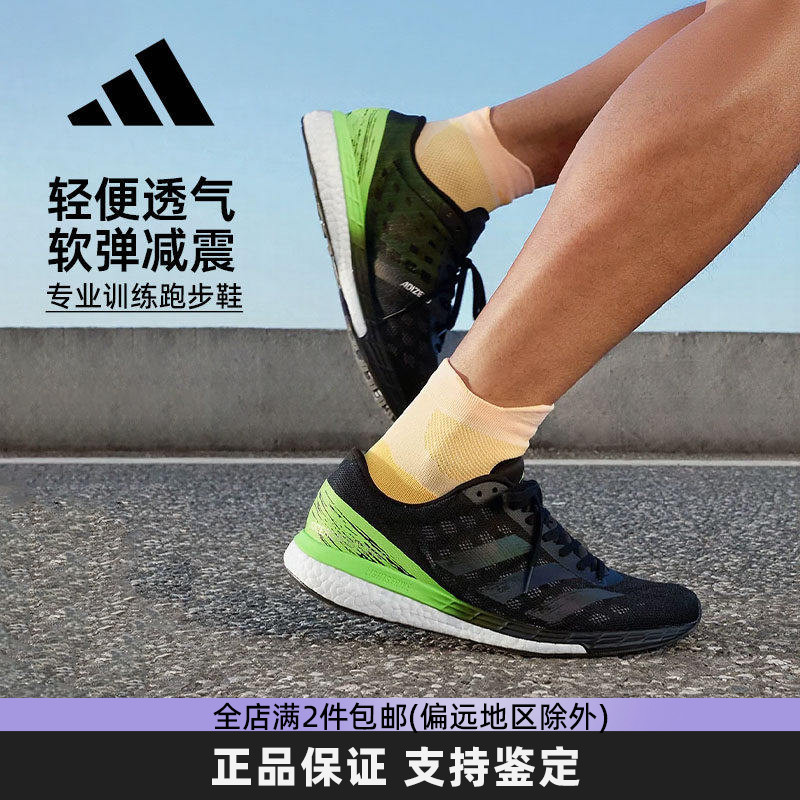 Adidas阿迪达斯正品跑步鞋男鞋超轻跳绳训练鞋透气减震运动跑鞋