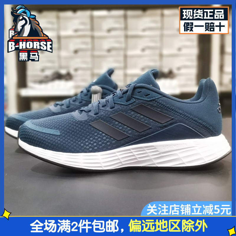 Adidas阿迪达斯男鞋运动鞋轻便透气减震耐磨休闲户外跑步鞋FY6681