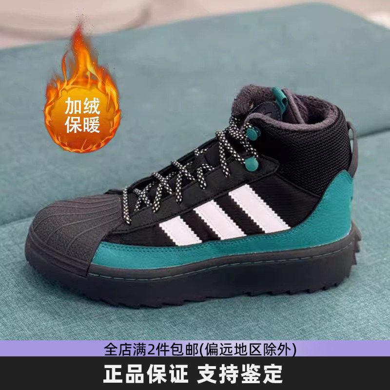 Adidas阿迪达斯三叶草大童鞋青少年高帮加绒保暖靴子运动鞋ID1018