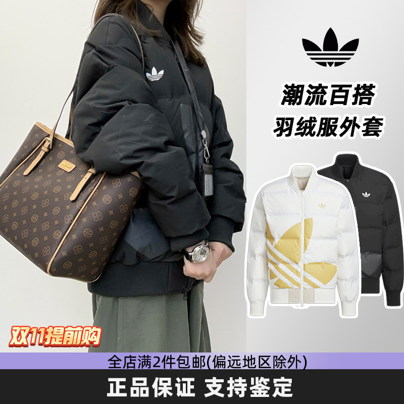 阿迪达斯三叶草黑色羽绒服外套