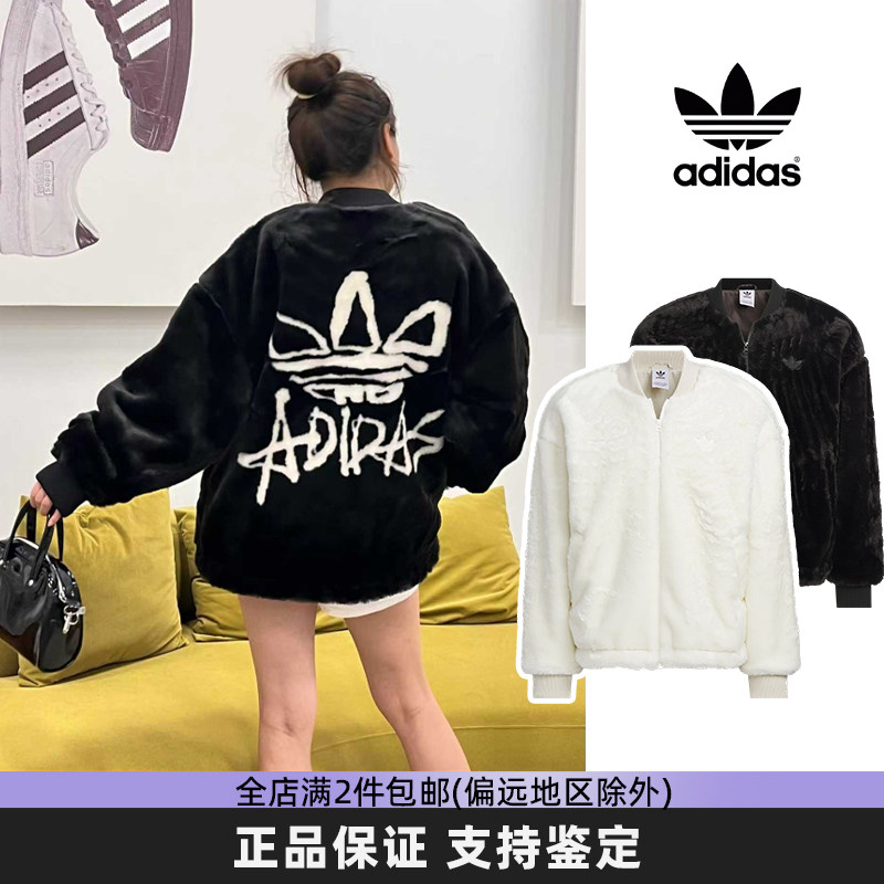 阿迪达斯三叶草毛绒外套男女冬季新款保暖立领时尚运动宽松夹克,运动服/休闲服装,运动茄克/外套,淘宝优惠券,粉丝福利购,淘宝优惠卷