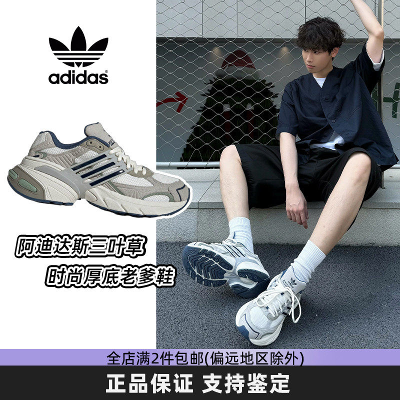 阿迪达斯三叶草复古厚底老爹鞋