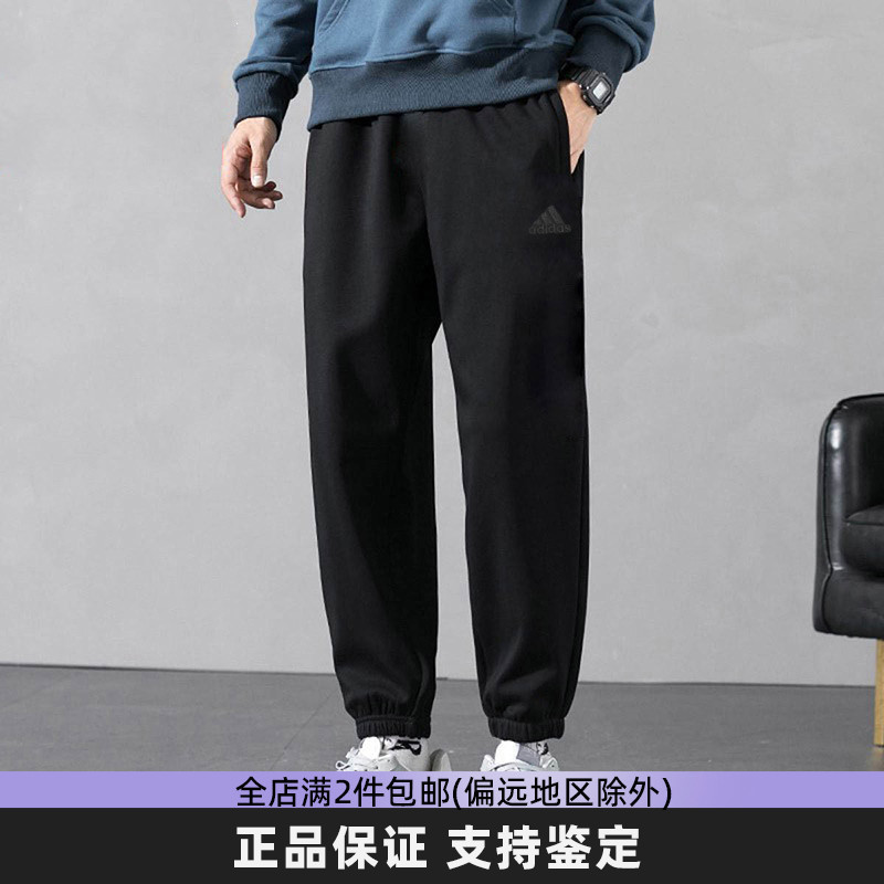 阿迪达斯长裤男秋季新款黑