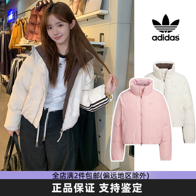 阿迪达斯三叶草冬季短款羽绒服女款小个子面包服宽松时尚保暖外套