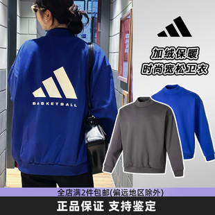 Adidas阿迪达斯正品卫衣男女款加绒保暖上衣美式潮流宽松套头衫