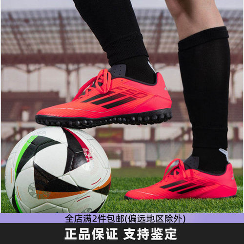 阿迪达斯男鞋足球鞋新款TF钉鞋比赛场上实战训练耐磨运动鞋IF1347