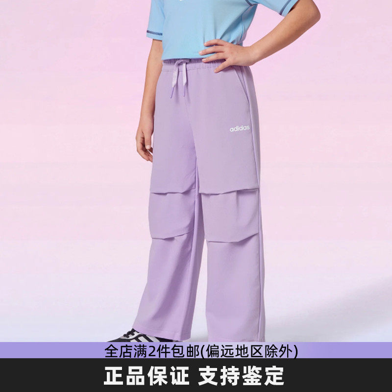 Adidas阿迪达斯正品儿童裤子男女大童运动休闲直筒工装长裤LE9698