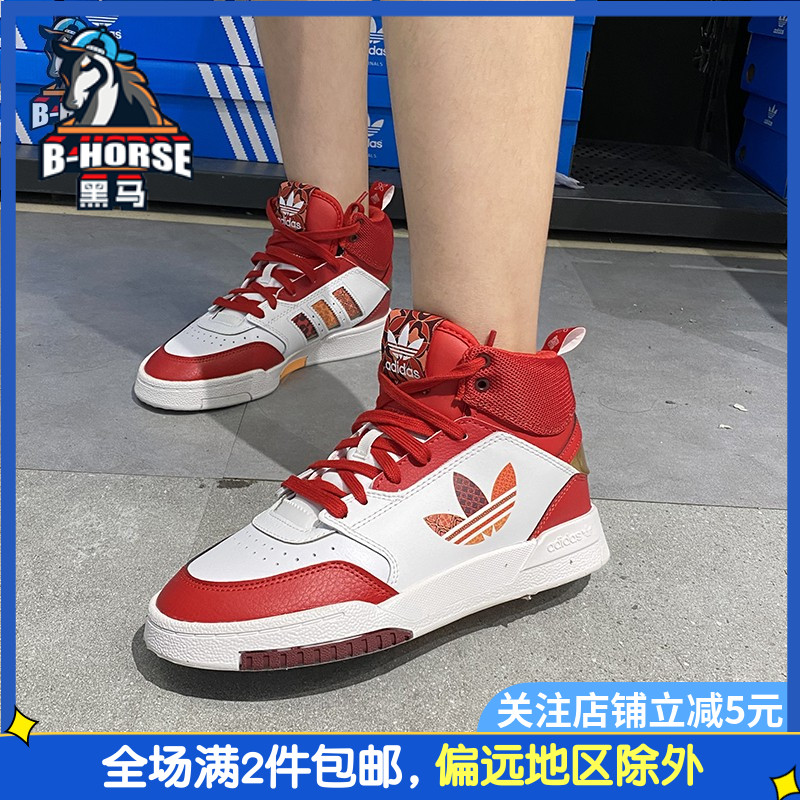 复古高帮板鞋Adidas/阿迪达斯