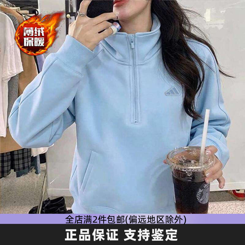 Adidas阿迪达斯加绒半拉链卫衣女秋上衣短款运动服防风针织打底衫