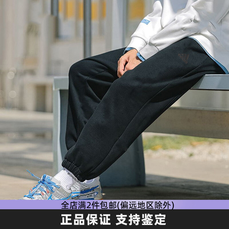 adidas阿迪达斯男子宽松运动裤