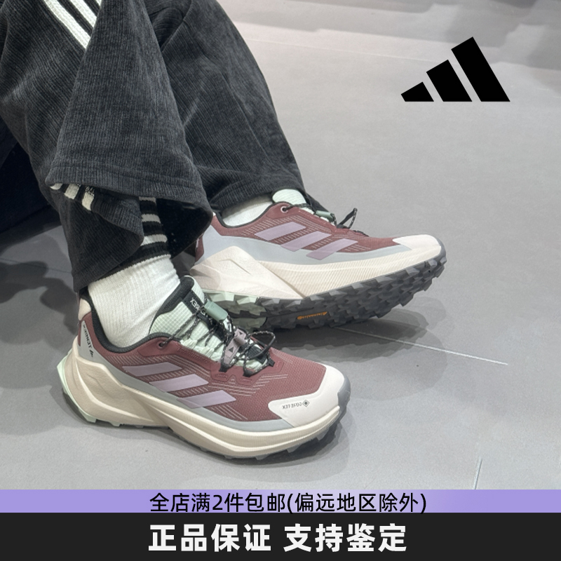 阿迪达斯女鞋户外越野跑鞋