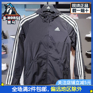 Adidas阿迪达斯休闲户外梭织夹克