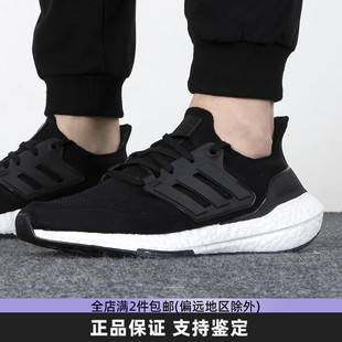 Adidas阿迪达斯男女鞋 GX3062 ULTRABOOST22运动训练轻便缓震跑步鞋
