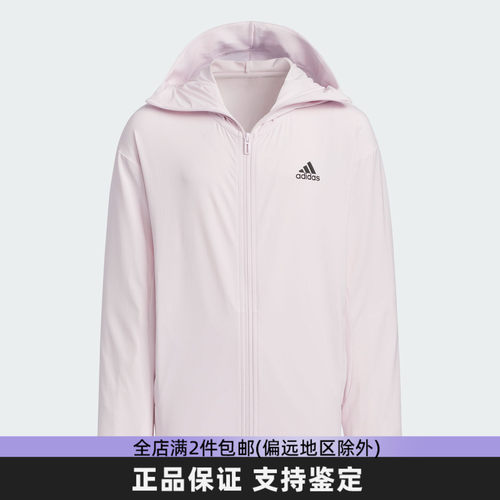 Adidas阿迪达斯防晒衣男女中大童外套凉感运动休闲连帽夹克JI9798