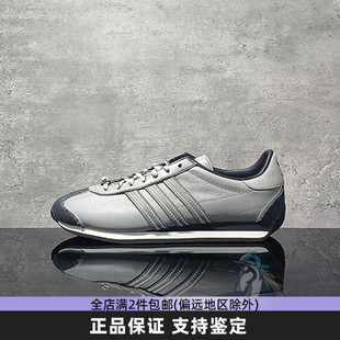 Adidas阿迪达斯三叶草COUNTRY OG男女休闲鞋时尚耐磨运动鞋IF3920