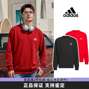 Adidas阿迪达斯男款红色卫衣秋冬新款休闲宽松百搭圆领运动套头衫