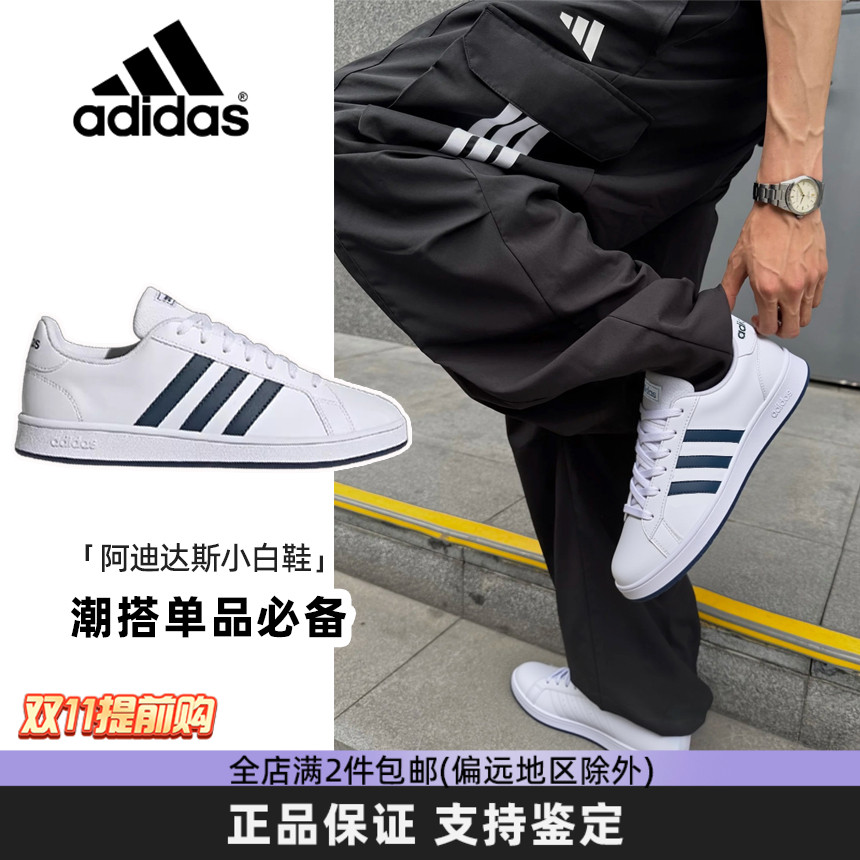 阿迪达斯男鞋低帮透气休闲板鞋