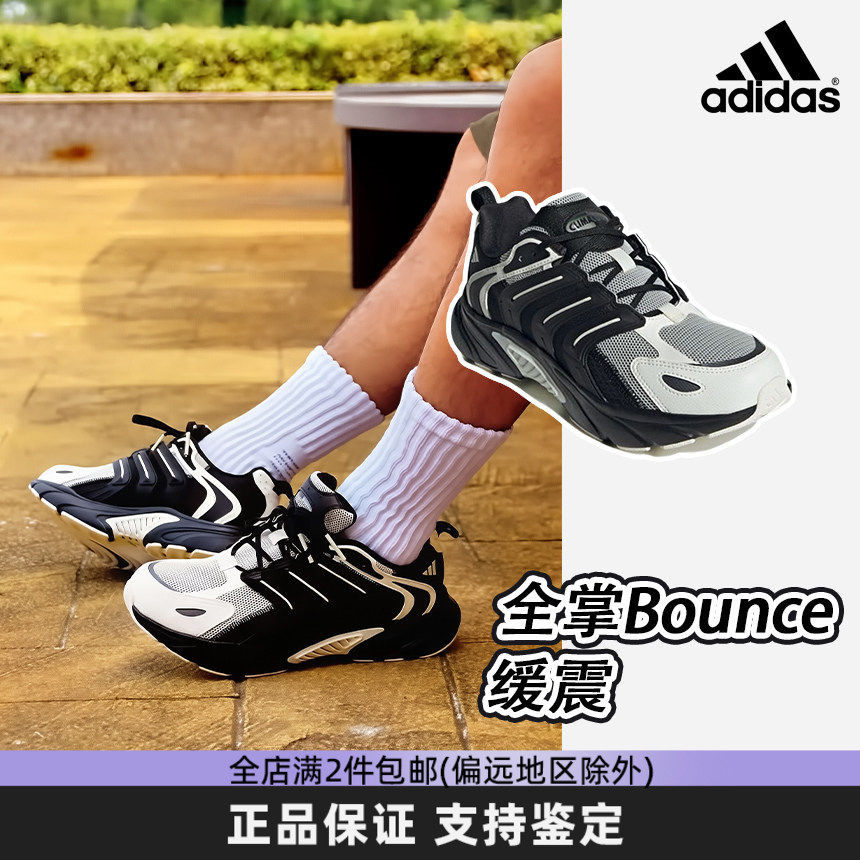 Adidas阿迪达斯正品夏季男鞋缓震运动鞋跑鞋训练透气休闲黑色鞋子