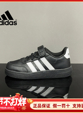 阿迪达斯BREAKNET 2.0小童魔术贴板鞋黑色耐磨运动休闲鞋IE3793