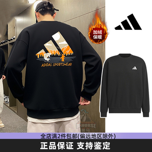 Adidas阿迪达斯卫衣男女款冬季加绒保暖美式潮流后背印花宽松上衣