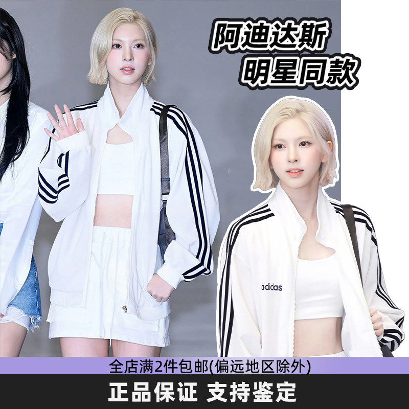 Adidas阿迪达斯男女外套韩版早秋复古三条纹运动潮流立领开衫上衣