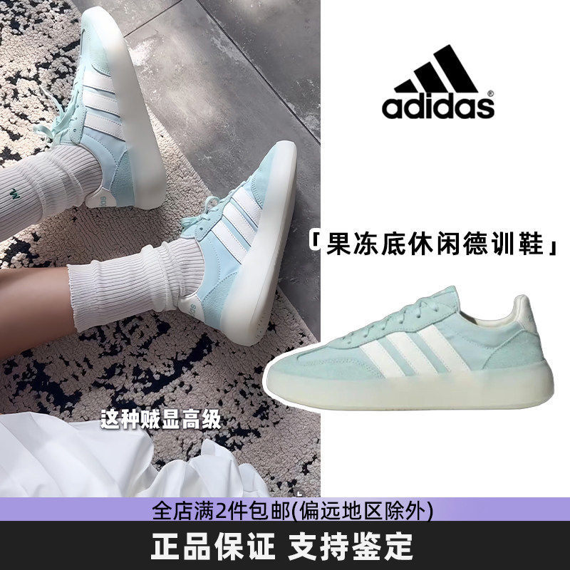 阿迪达斯男女鞋果冻底德训鞋