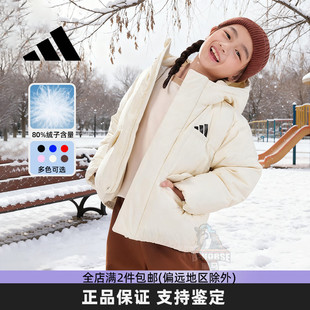 Adidas阿迪达斯儿童羽绒服冬季新款男女青少年加厚保暖面包服外套