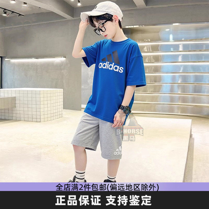 正品Adidas阿迪达斯童装2026夏季男女儿童运动套装休闲透气两件套