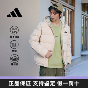 Adidas阿迪达斯羽绒服男款冬季新款保暖鸭绒连帽外套短款面包服