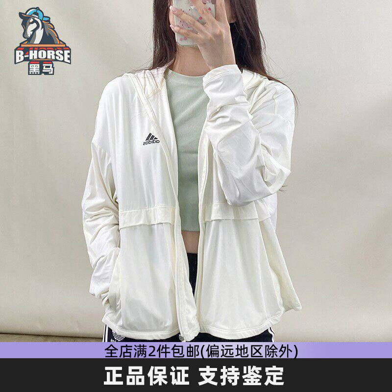Adidas阿迪达斯防晒衣女运动休闲轻薄透气百搭宽松连帽速干开衫