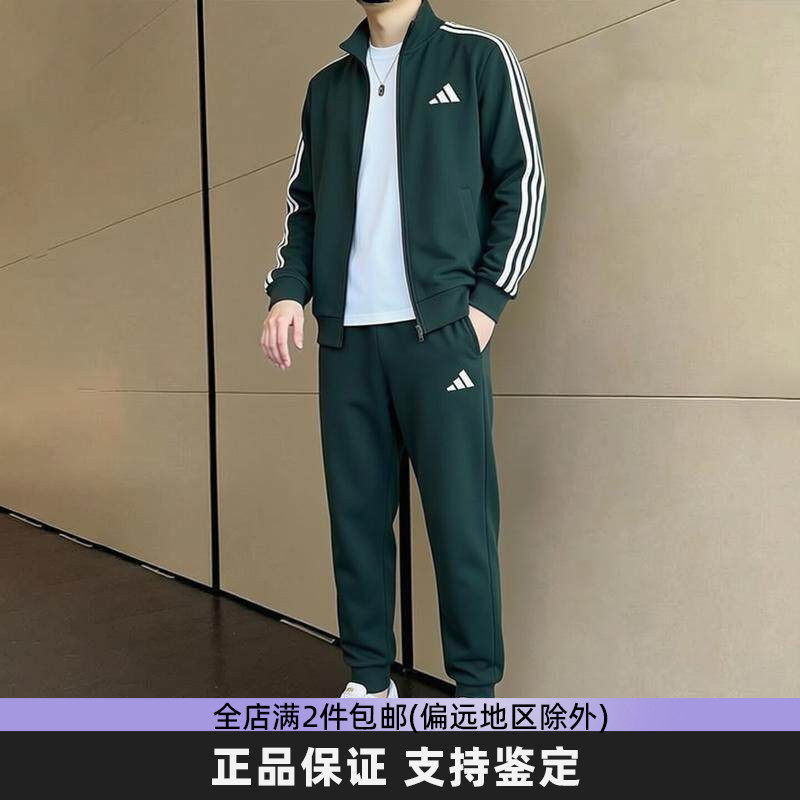 adidas阿迪达斯绿色运动套装男两件套秋立领外套针织裤子收口长裤