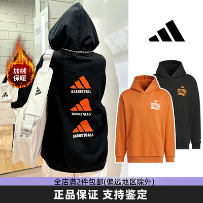 阿迪达斯慵懒休闲潮流卫衣加绒款