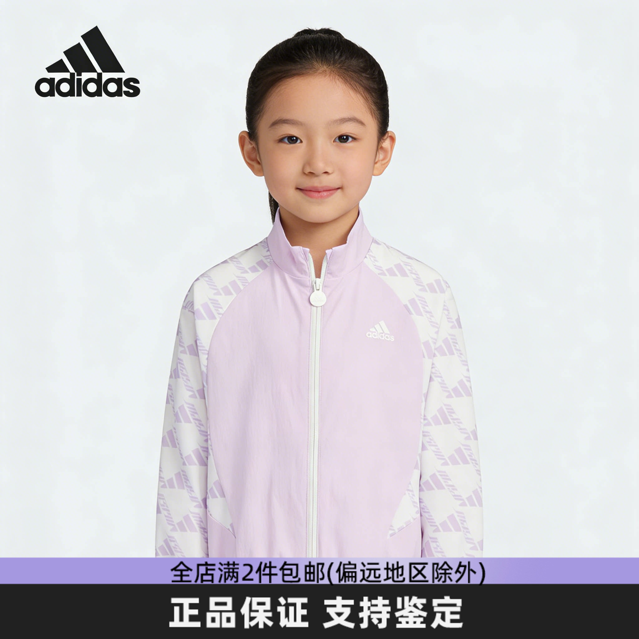 阿迪达斯儿童防风印花长袖夹克